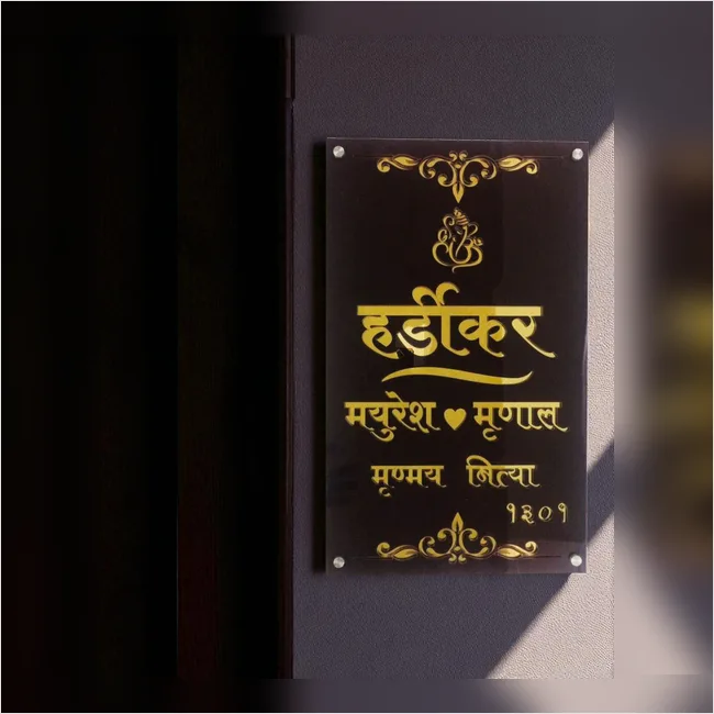 Hardikar