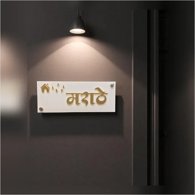 Marathe - Marathi