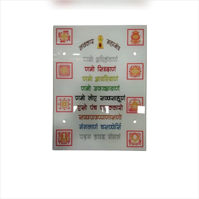Navkar Mantra Glass Digital Print 1