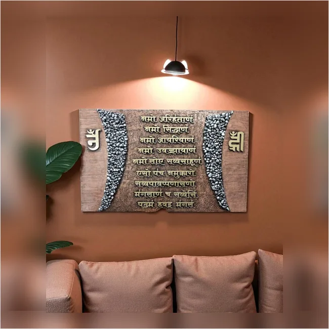 Navkar Mantra Wood