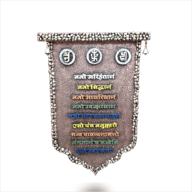 Navkar Mantra Wood Multi 2