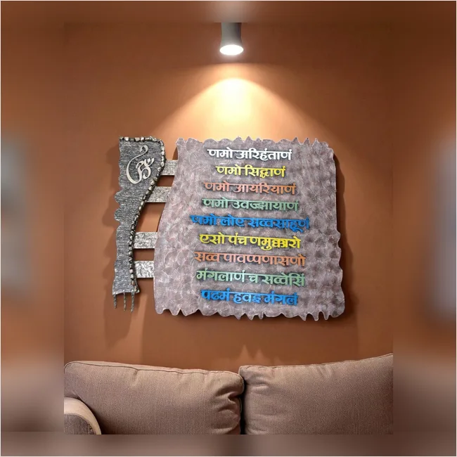 Navkar Mantra Wood Multi 1