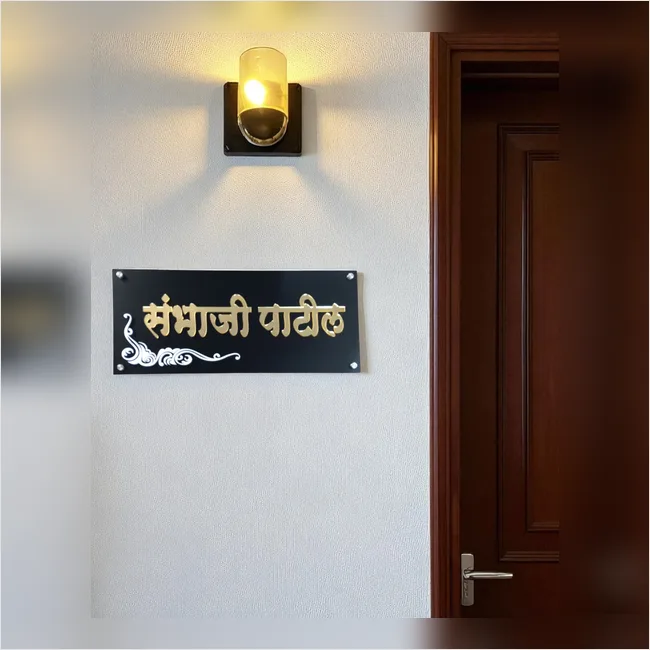 Sambhaji Patil