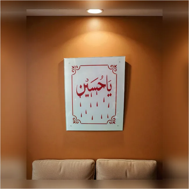 Ya Husain