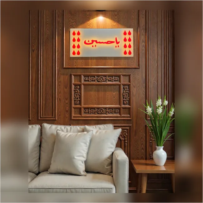 Ya Husain - LED Light