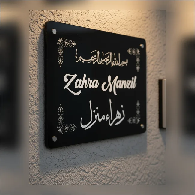 Zahra Manzil